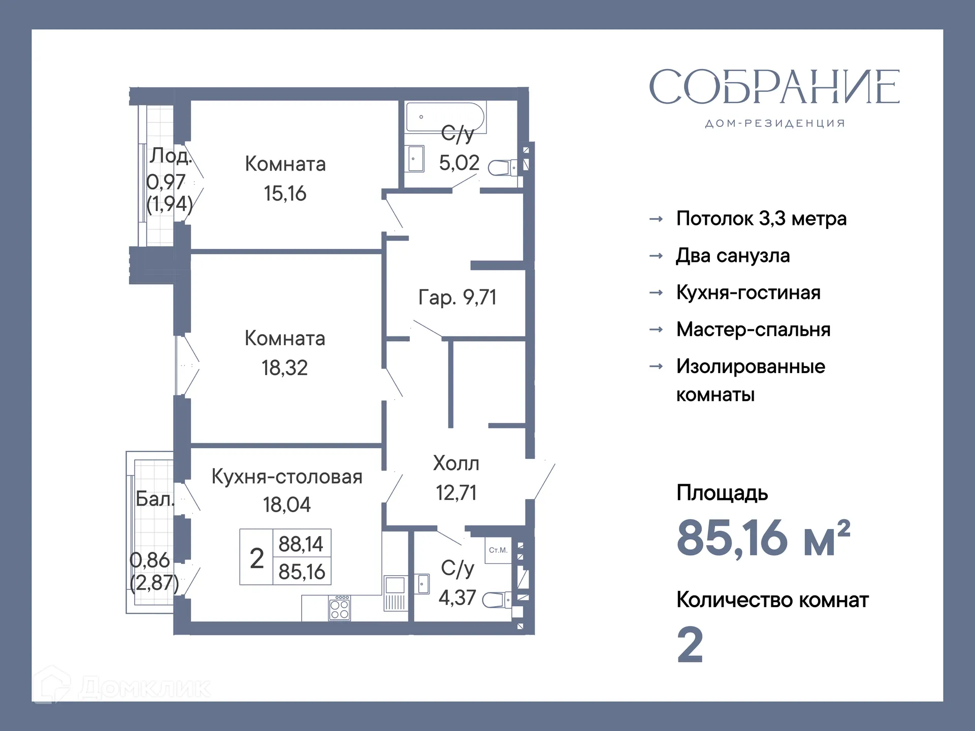 Планировка 2-комнатной квартиры 85.16 м² в ЖК ДОМ-РЕЗИДЕНЦИЯ СОБРАНИЕ, г. Ростов-на-Дону — фото 2
