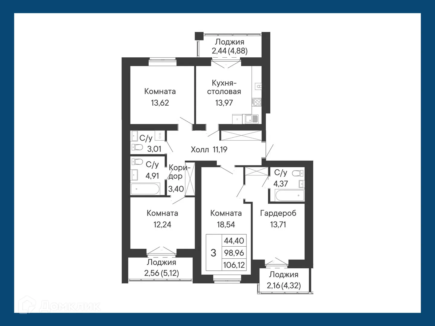 Планировка 3-комнатной квартиры 106.12 м² в ЖК Курортный квартал Ривьера, г. Ростов-на-Дону — фото 2