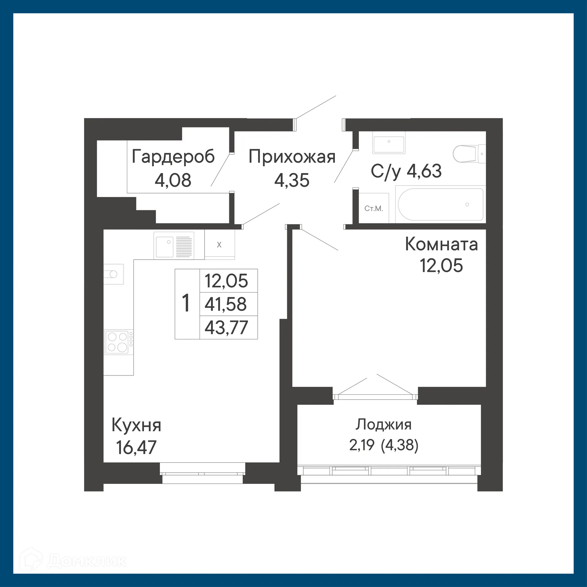 Планировка 1-комнатной квартиры 43.72 м² в ЖК Курортный квартал Ривьера, г. Ростов-на-Дону — фото 1