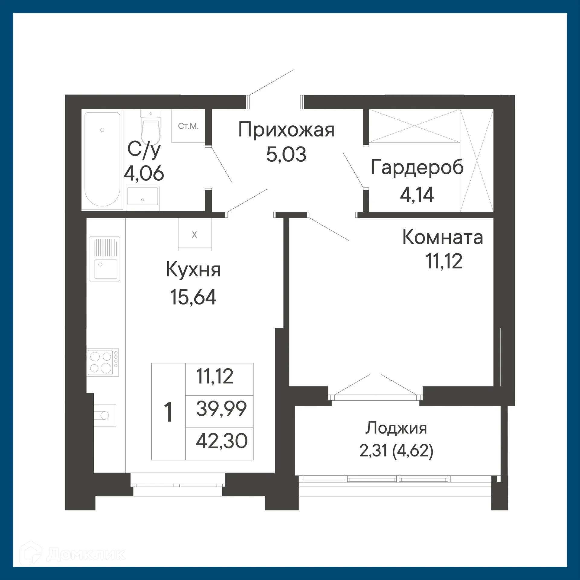 Планировка 1-комнатной квартиры 42.3 м² в ЖК Курортный квартал Ривьера, г. Ростов-на-Дону — фото 1