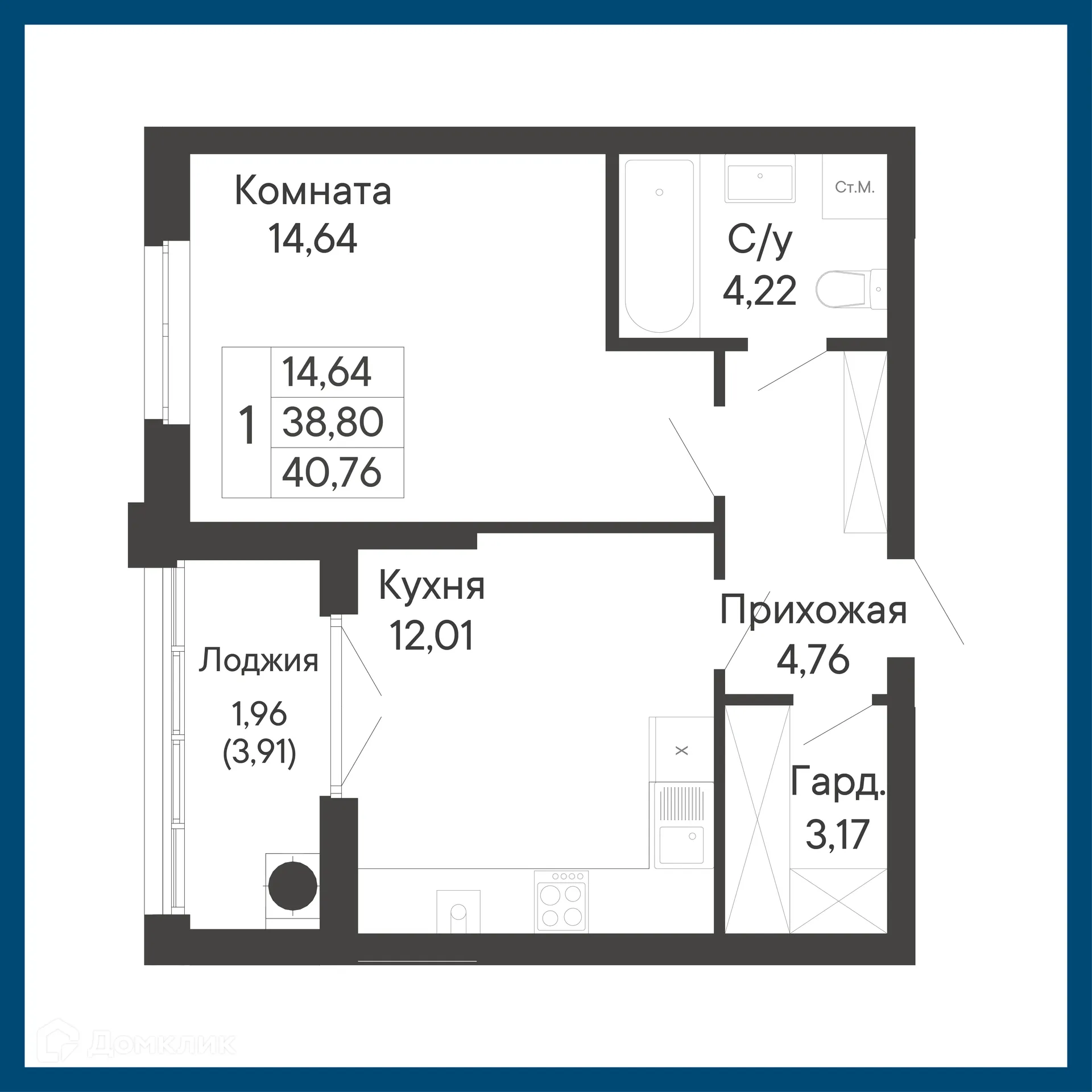 Планировка 1-комнатной квартиры 40.76 м² в ЖК Курортный квартал Ривьера, г. Ростов-на-Дону — фото 1