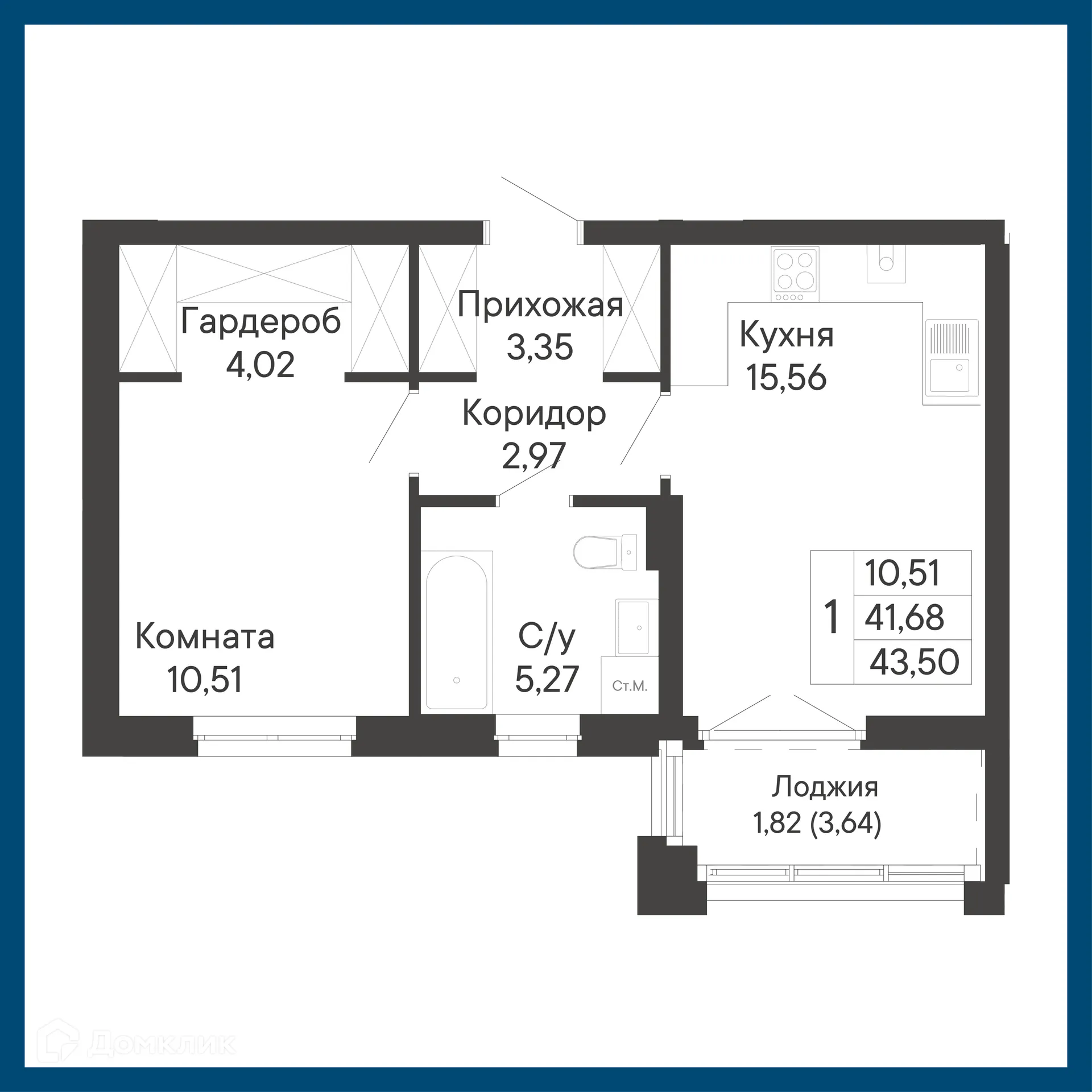 Планировка 1-комнатной квартиры 43.5 м² в ЖК Курортный квартал Ривьера, г. Ростов-на-Дону — фото 1