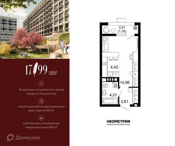 Планировка 1 комн. в ЖК 1799