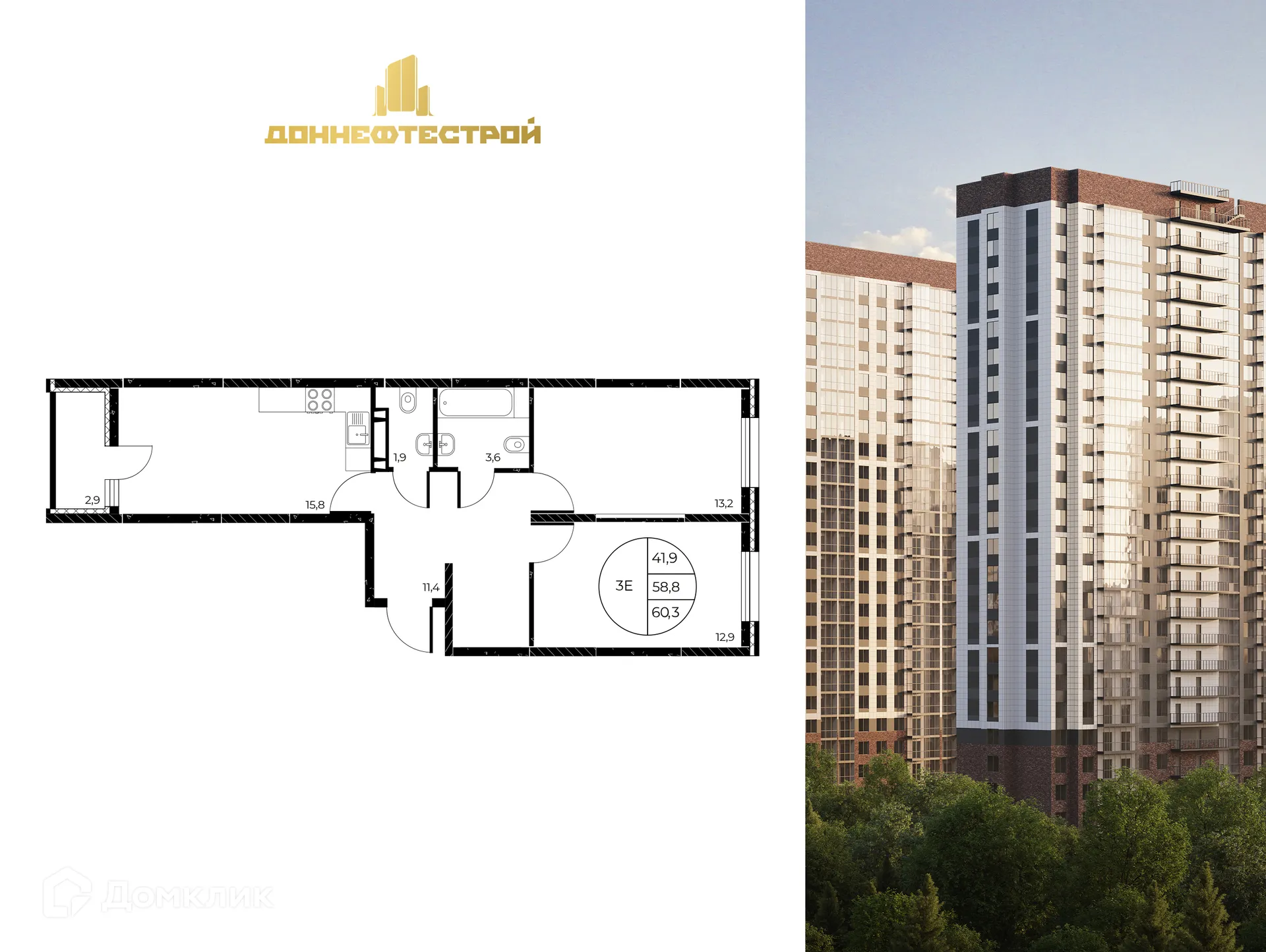 Планировка 3-комнатной квартиры 60.3 м² в ЖК Панорама на Театральном, г. Ростов-на-Дону — фото 1