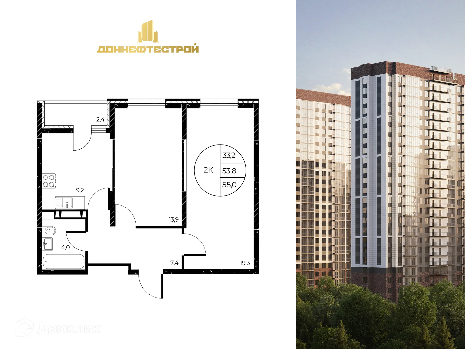 Планировка 2-комнатной квартиры 55 м² в ЖК Панорама на Театральном, г. Ростов-на-Дону — фото 1