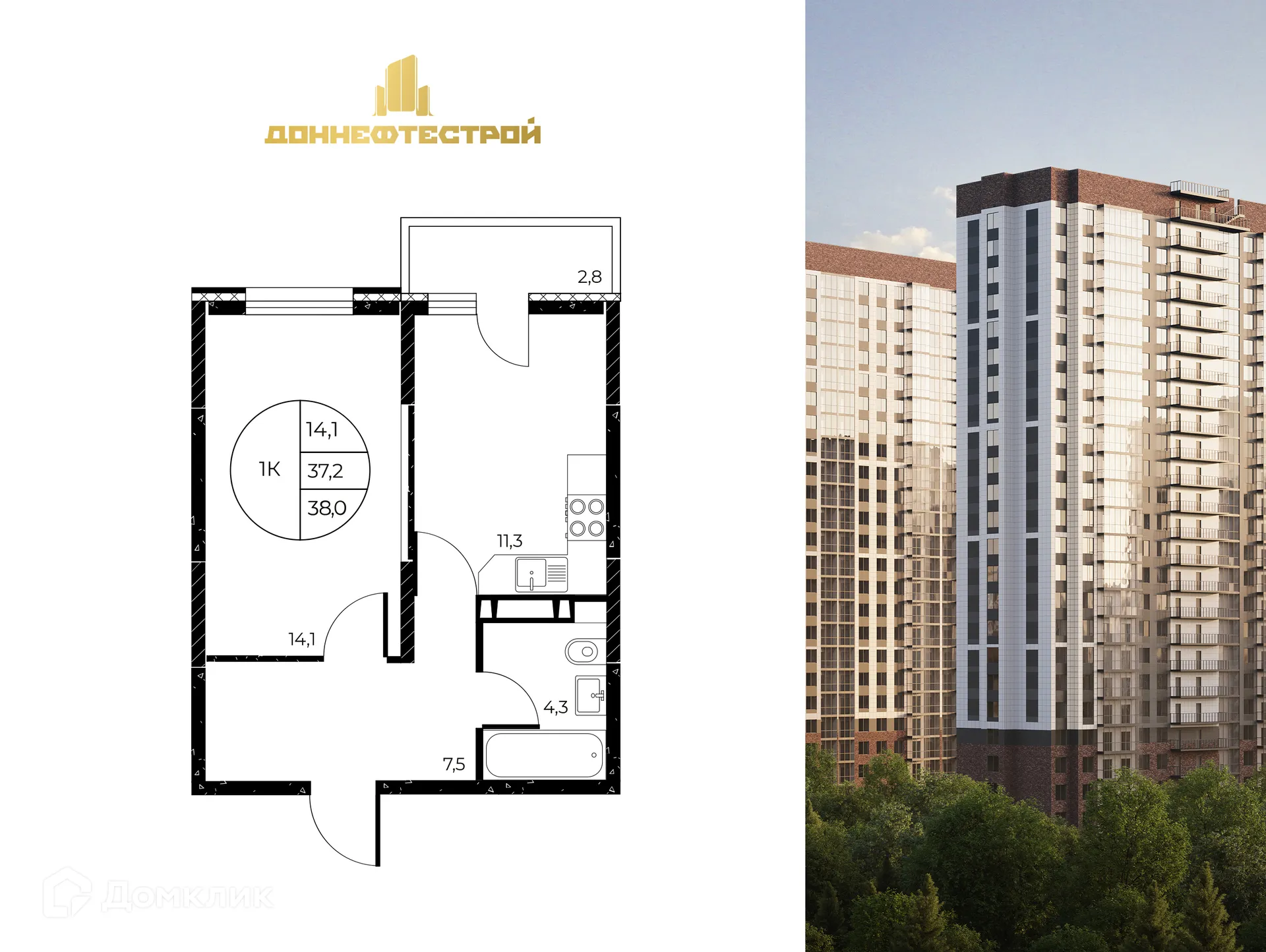Планировка 1-комнатной квартиры 38 м² в ЖК Панорама на Театральном, г. Ростов-на-Дону — фото 1