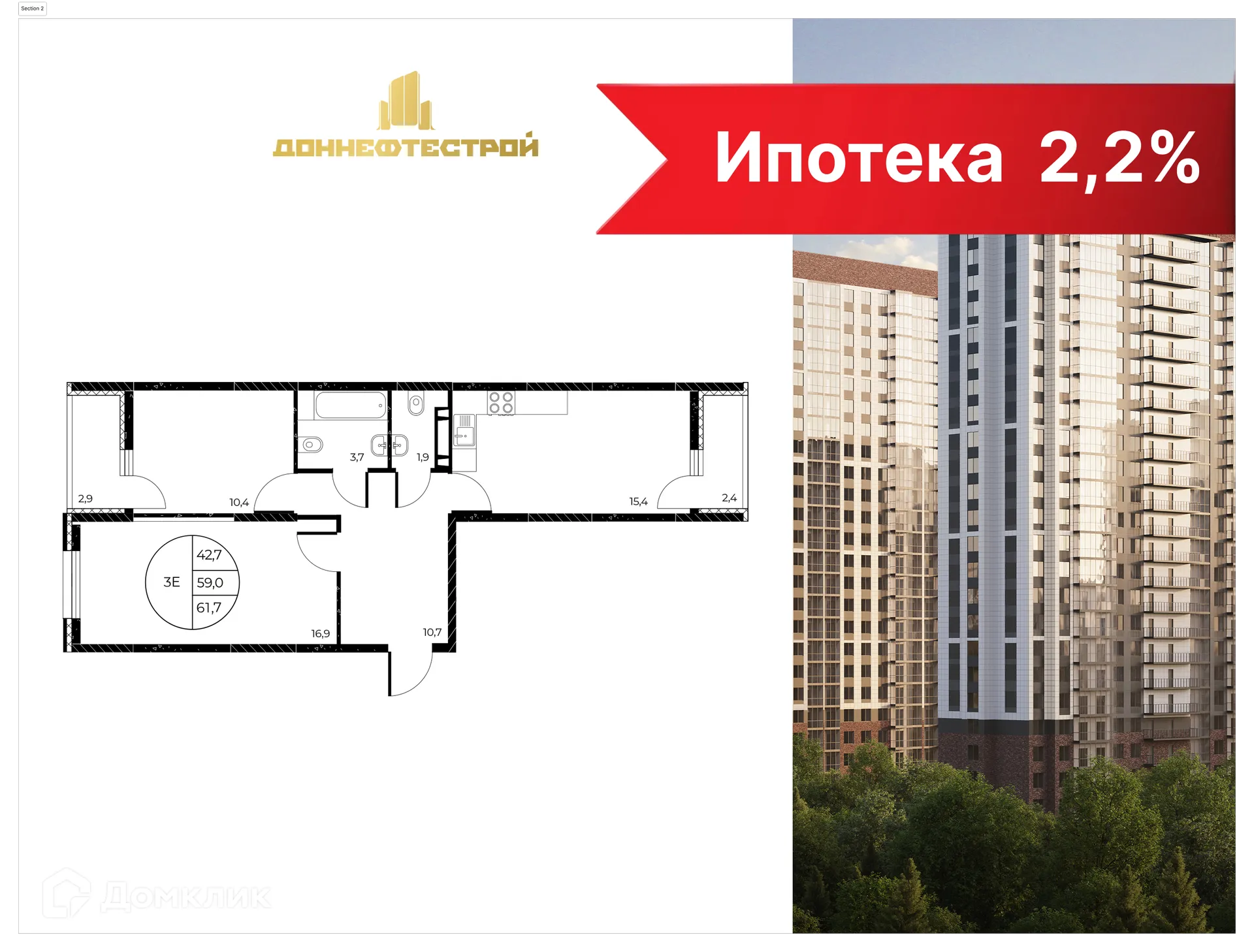 Планировка 3-комнатной квартиры 61.7 м² в ЖК Панорама на Театральном, г. Ростов-на-Дону — фото 1