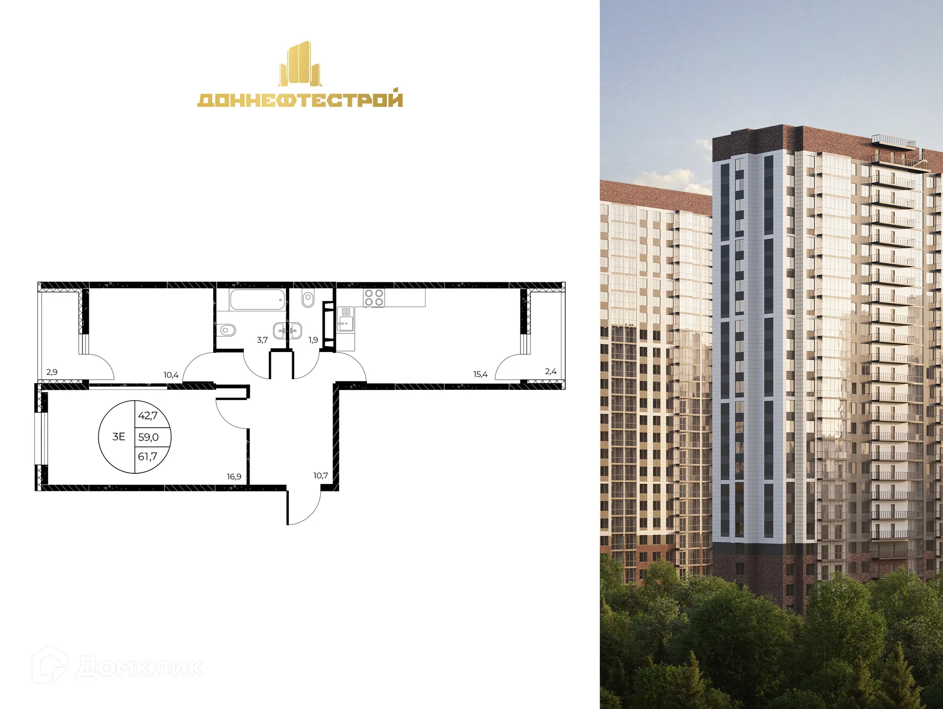 Планировка 3-комнатной квартиры 61.7 м² в ЖК Панорама на Театральном, г. Ростов-на-Дону — фото 4