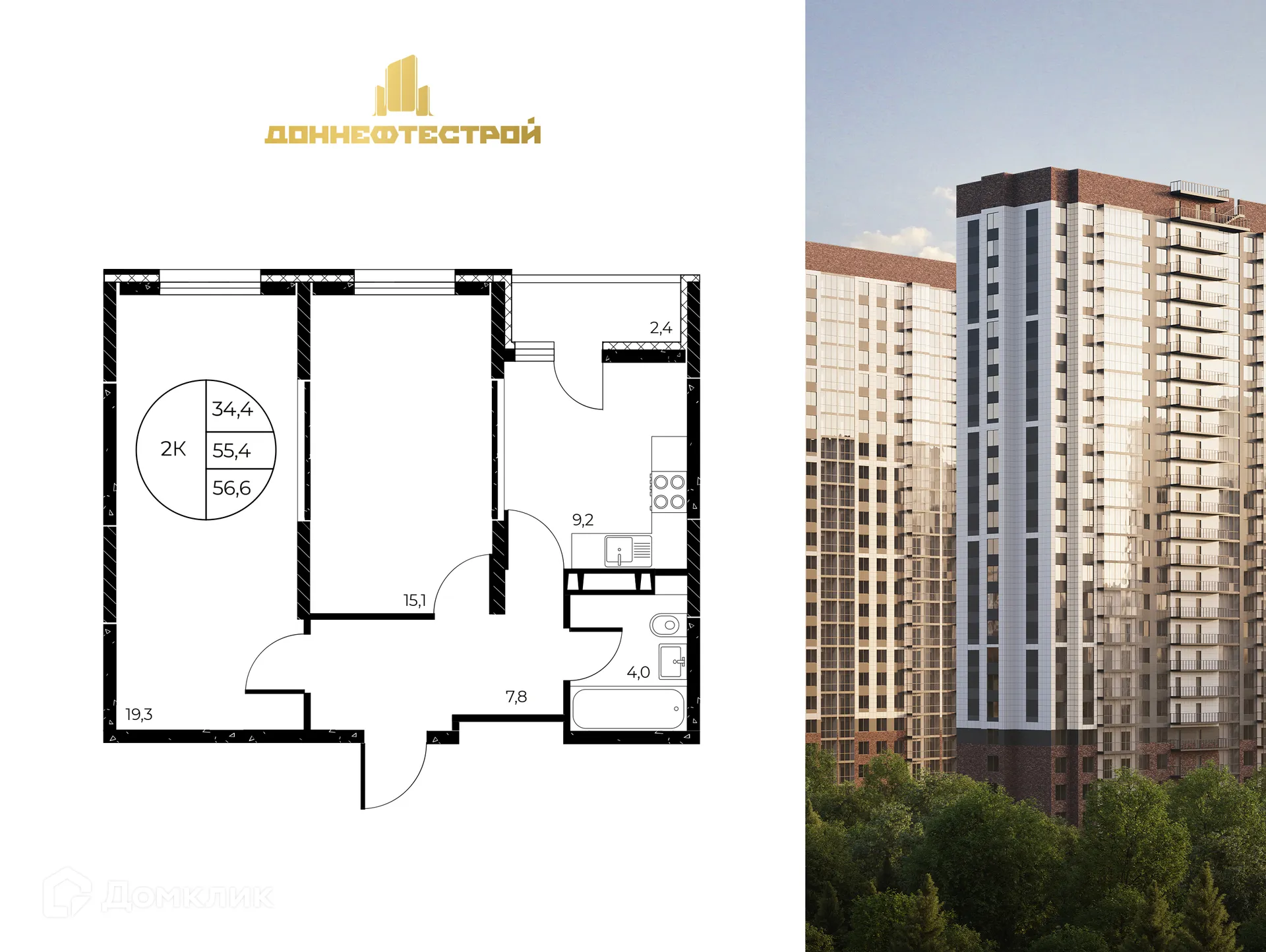 Планировка 2-комнатной квартиры 56.6 м² в ЖК Панорама на Театральном, г. Ростов-на-Дону — фото 1