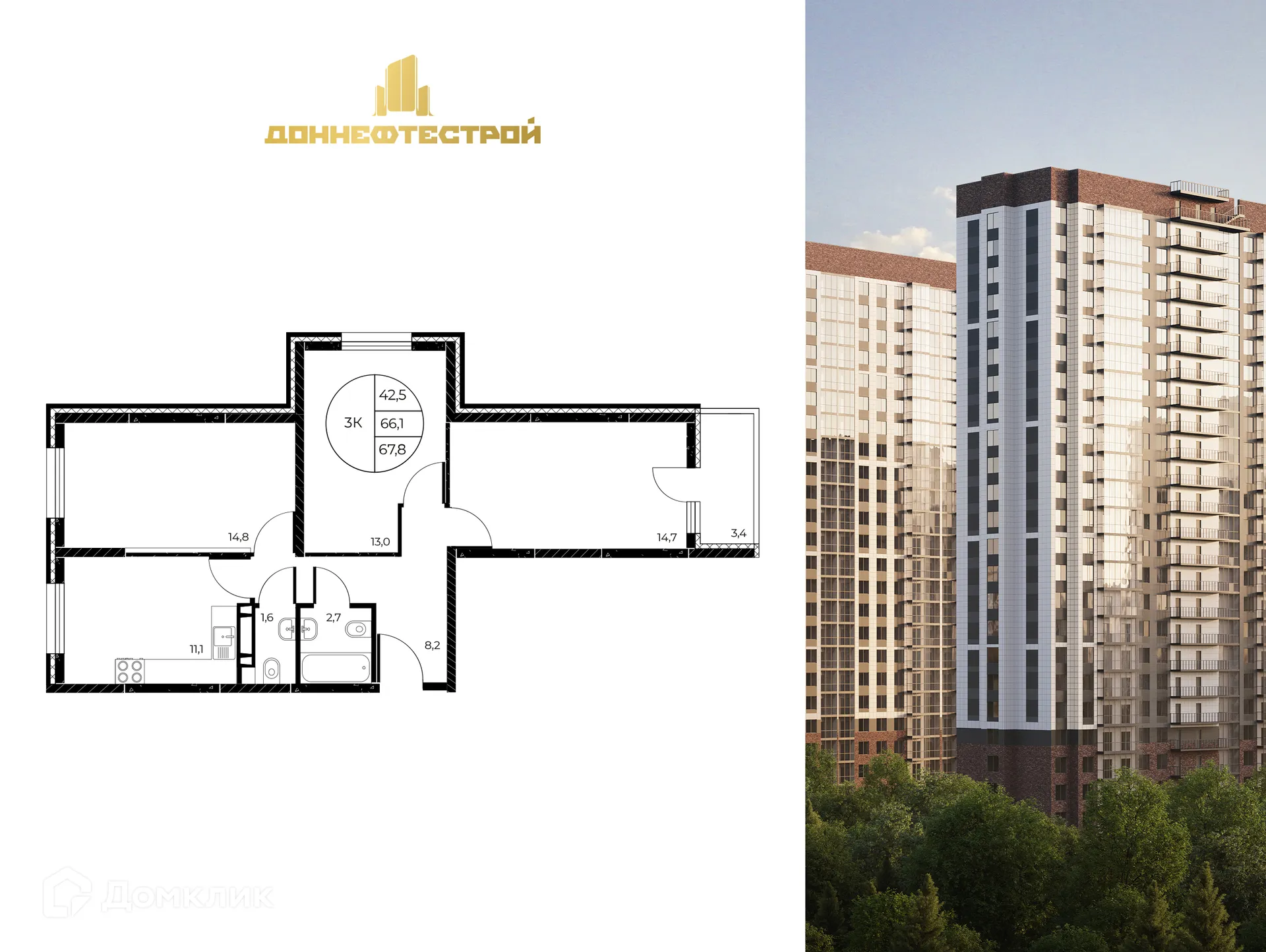 Планировка 3-комнатной квартиры 67.8 м² в ЖК Панорама на Театральном, г. Ростов-на-Дону — фото 1