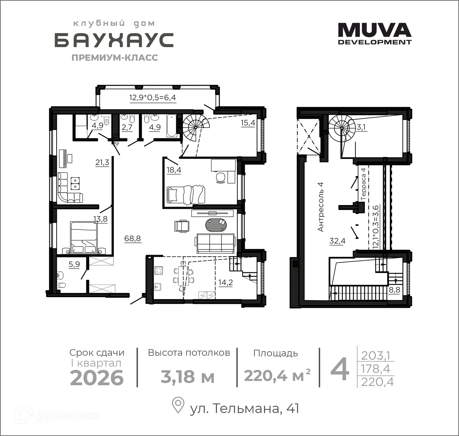 Планировка 4-комнатной квартиры 170.6 м² в ЖК по ул. Тельмана, г. Ростов-на-Дону — фото 1