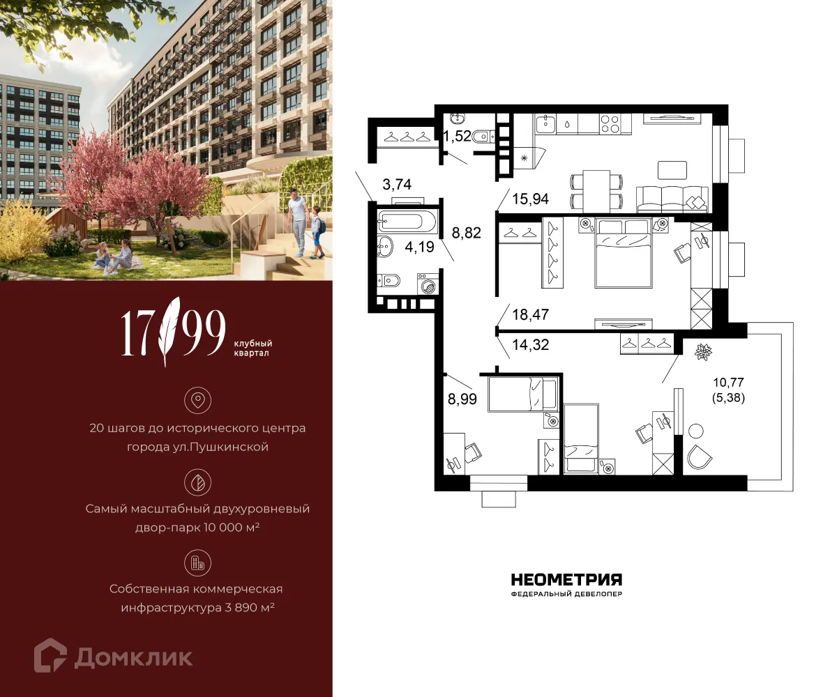 Планировка 3-комнатной квартиры 81.37 м² в ЖК 1799, г. Ростов-на-Дону — фото 1