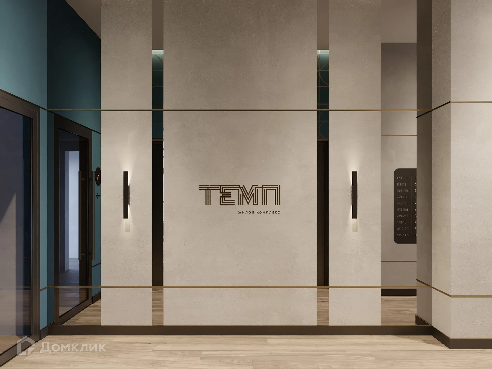 купить новостройку в ЖК ТЕМП