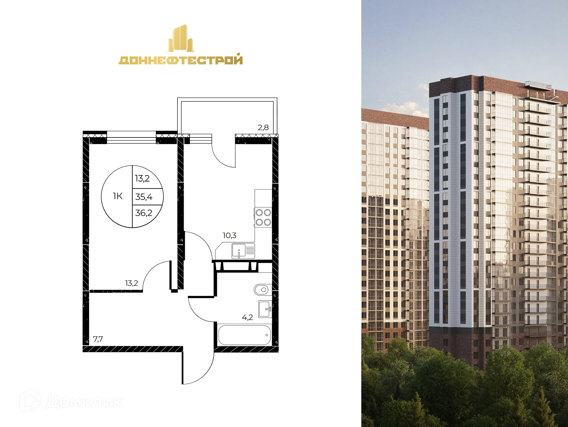 Планировка 1-комнатной квартиры 36.2 м² в ЖК Панорама на Театральном, г. Ростов-на-Дону — фото 1