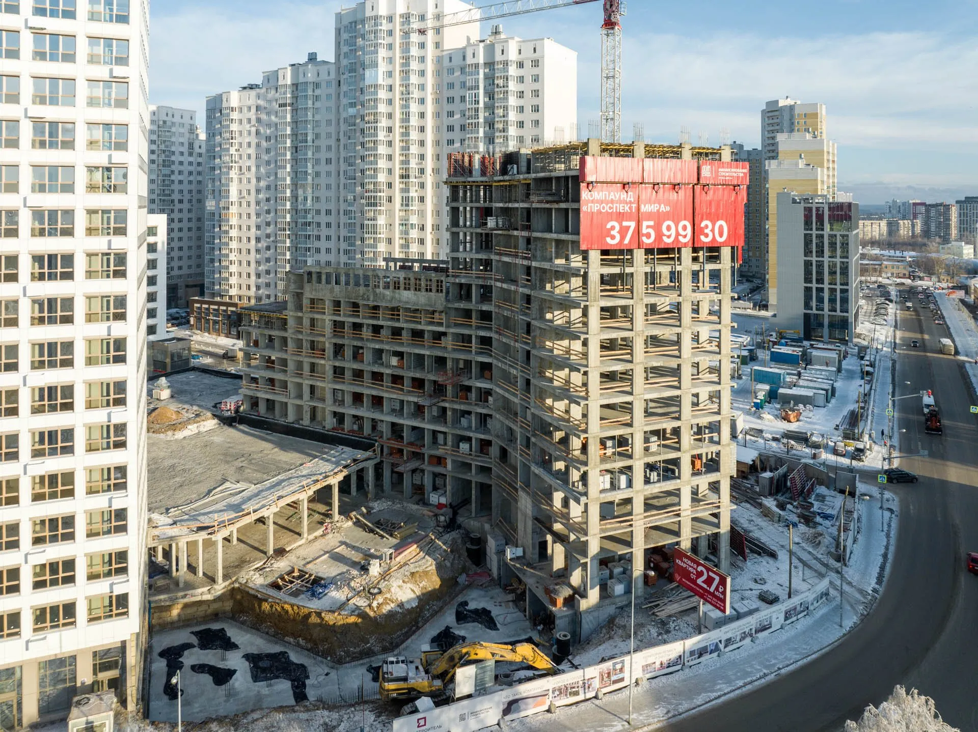 ЖК "Проспект Мира" ход строительства