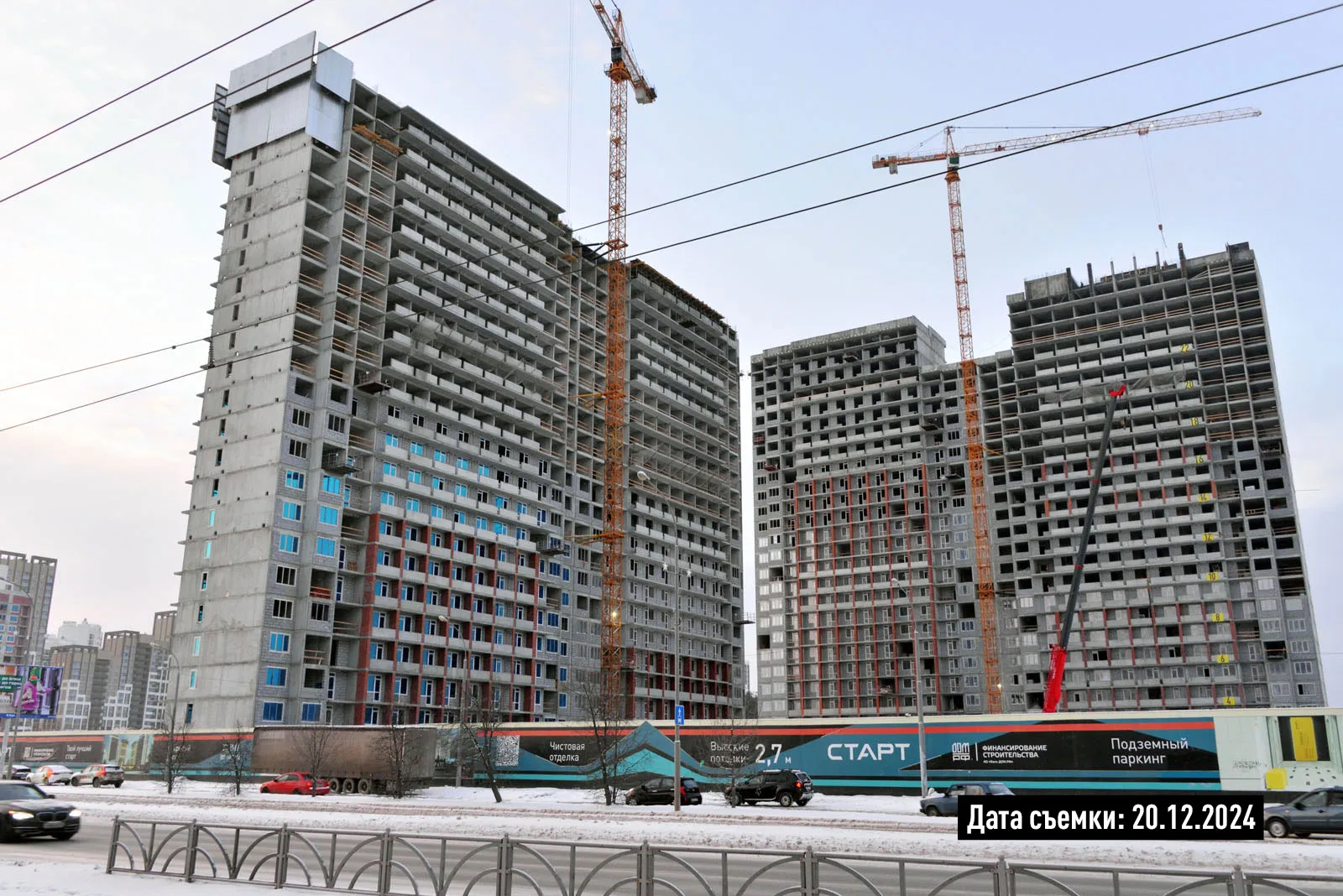 ЖК СТАРТ ход строительства