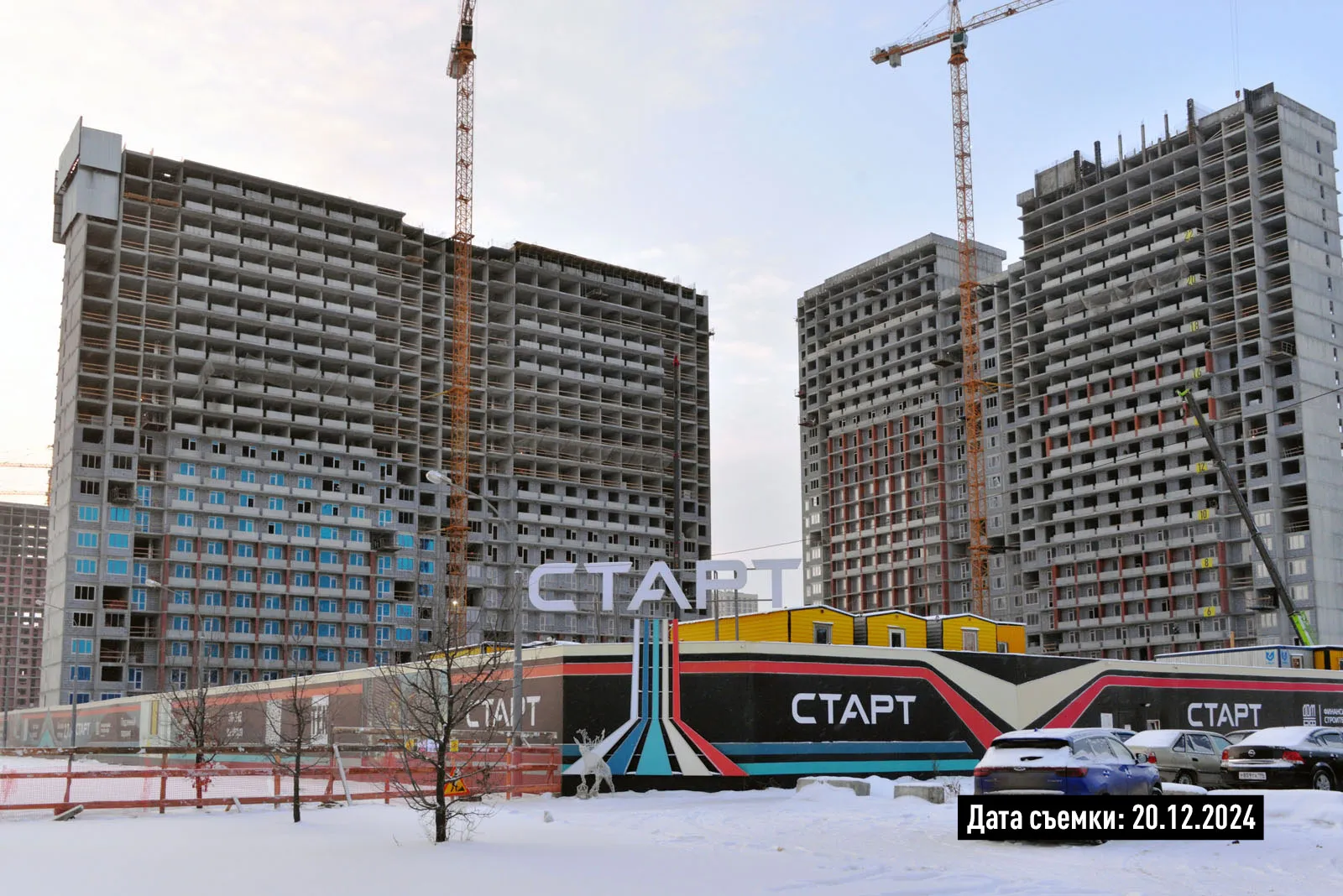 ЖК СТАРТ ход строительства