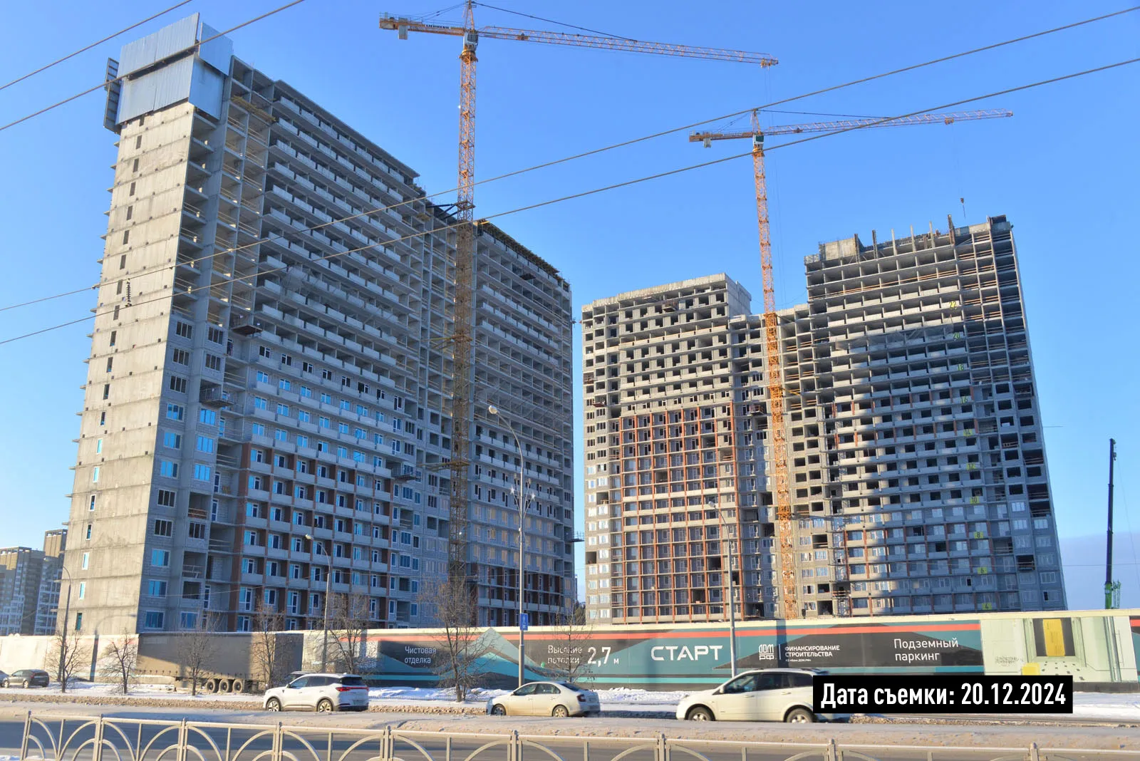 ЖК СТАРТ ход строительства