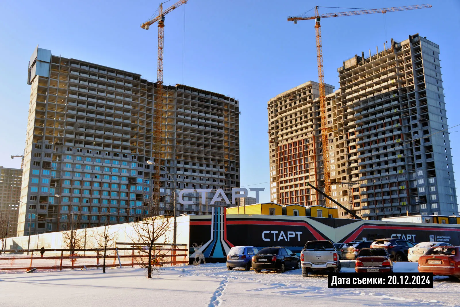 ЖК СТАРТ ход строительства