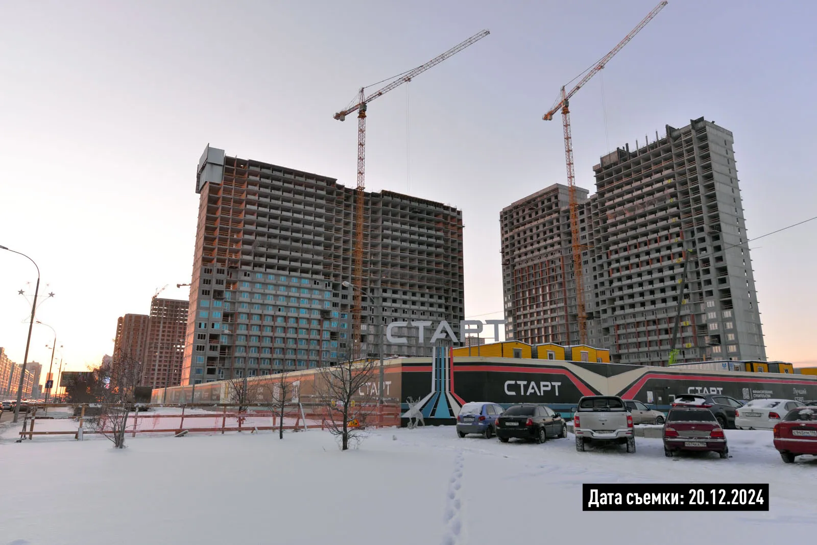 ЖК СТАРТ ход строительства