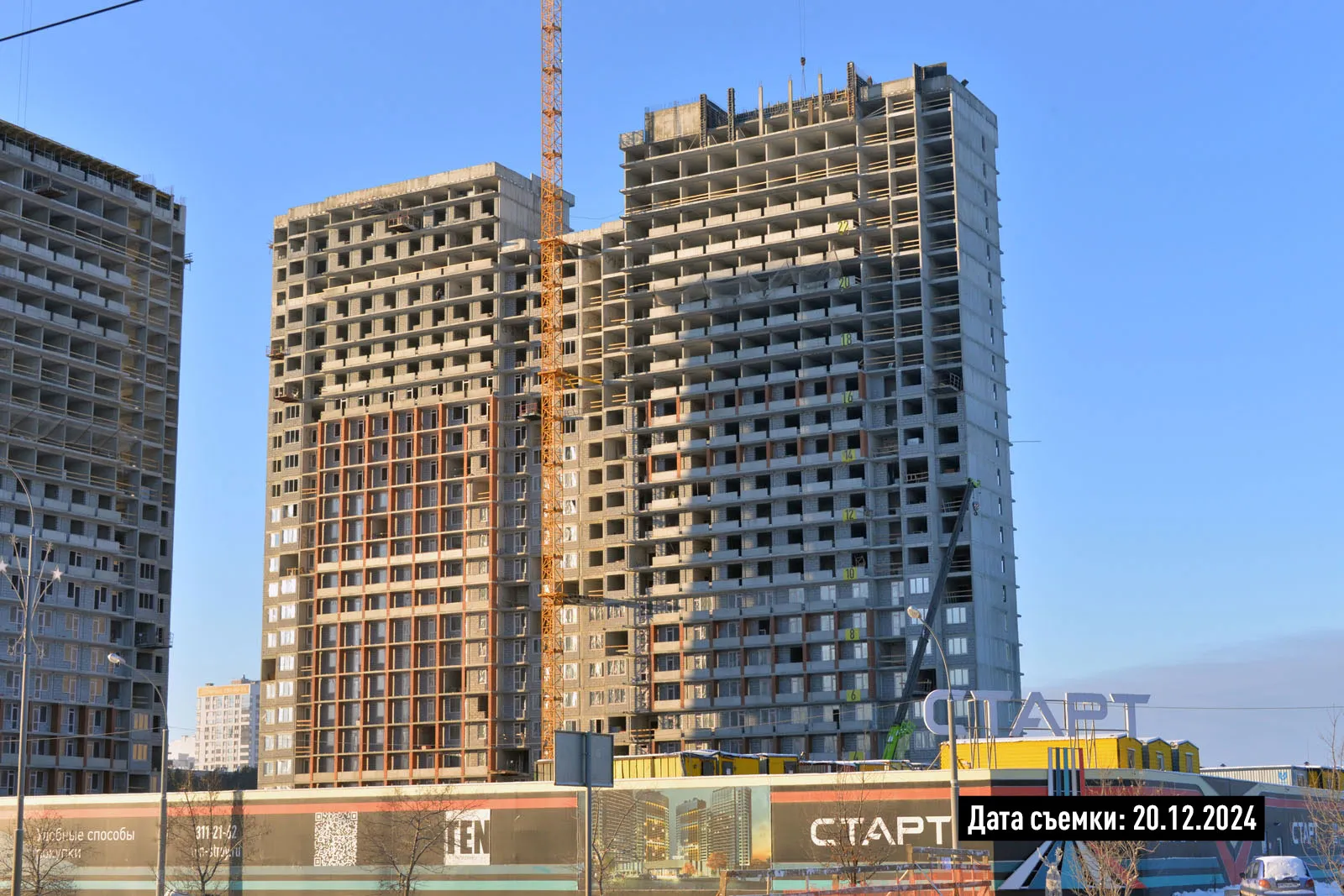 ЖК СТАРТ ход строительства