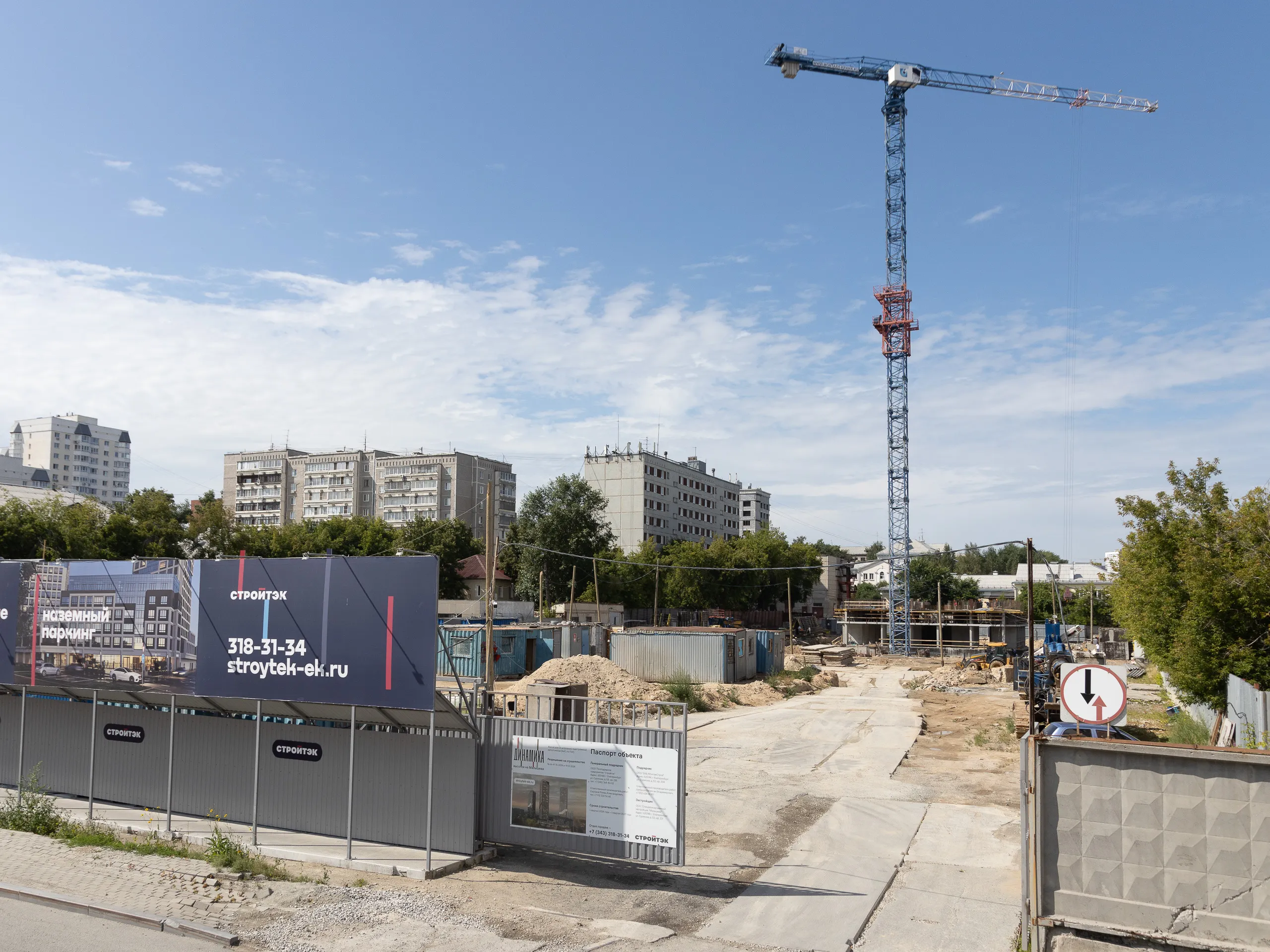 ЖК Динамика ход строительства