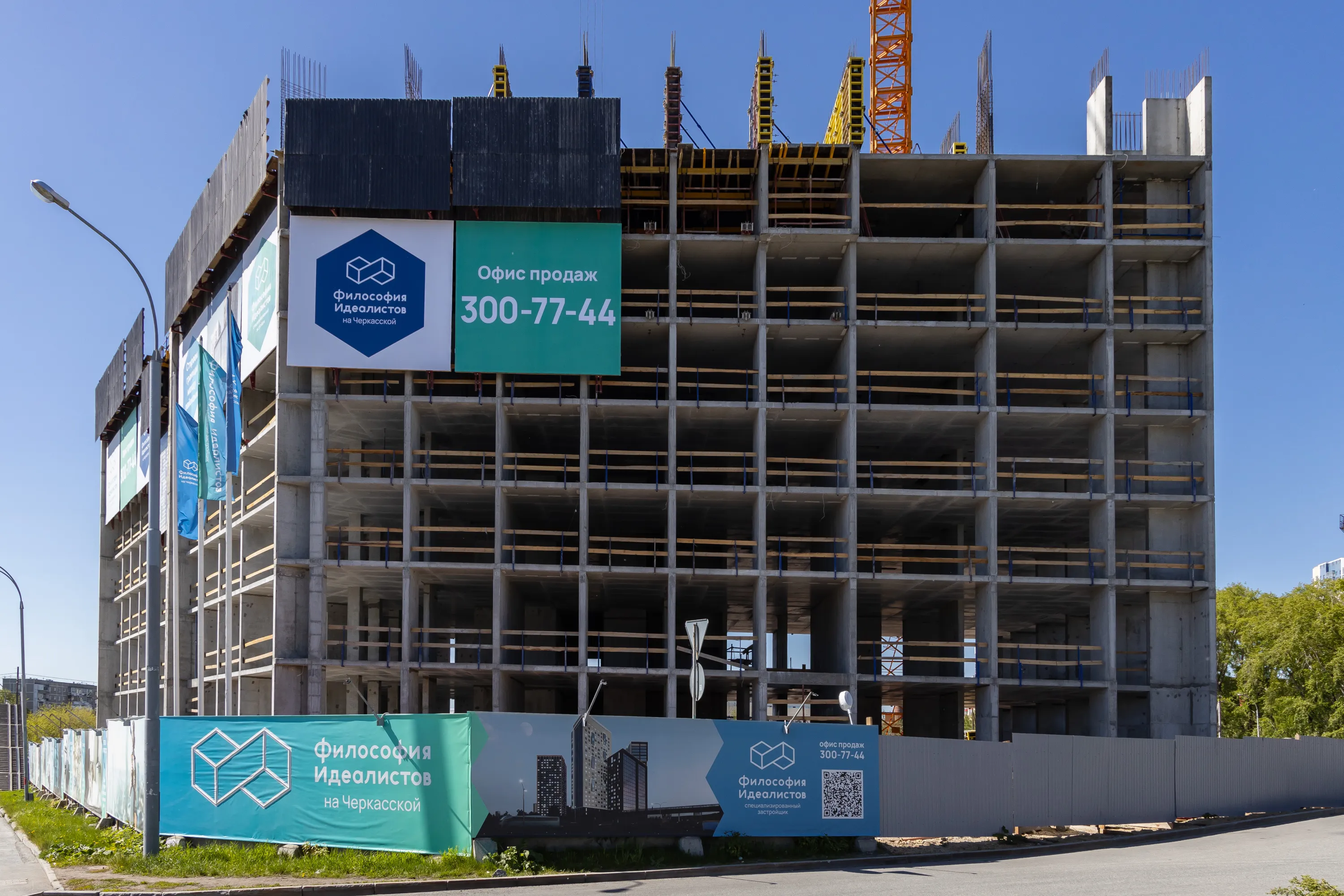 ЖК Философия Идеалистов на Черкасской ход строительства