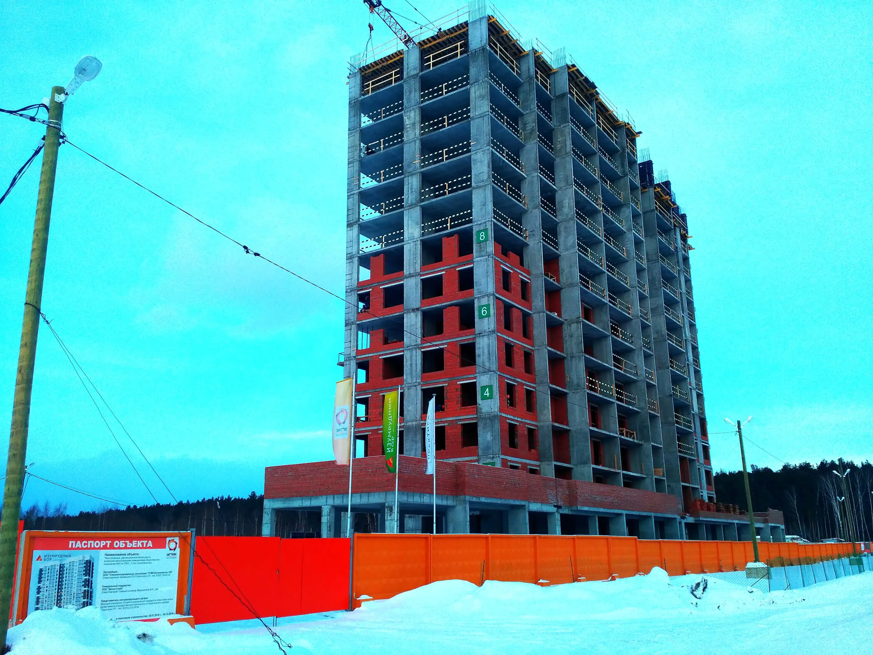 ЖК "Изумрудный бор" ход строительства