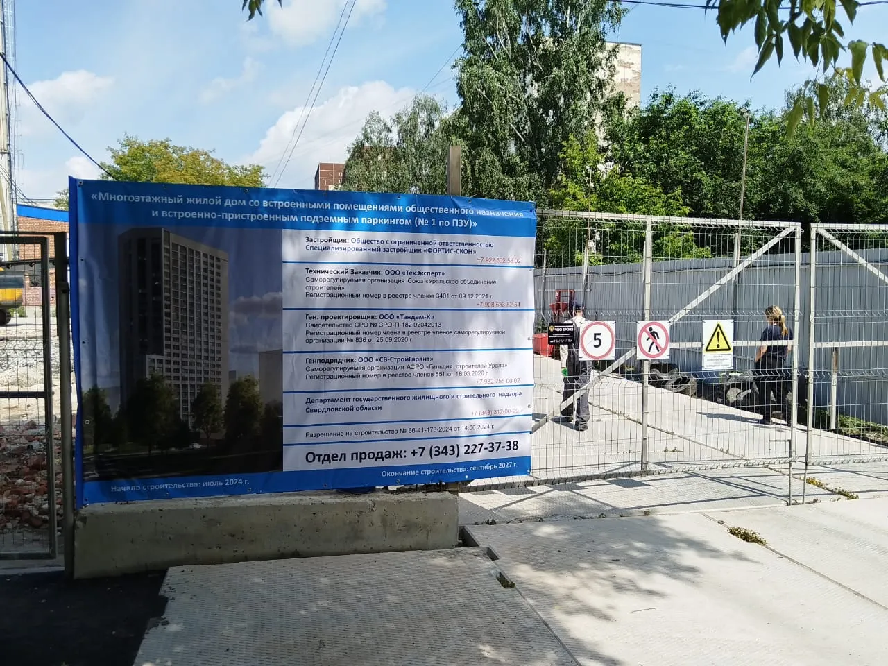 ЖК Башня Времени ход строительства