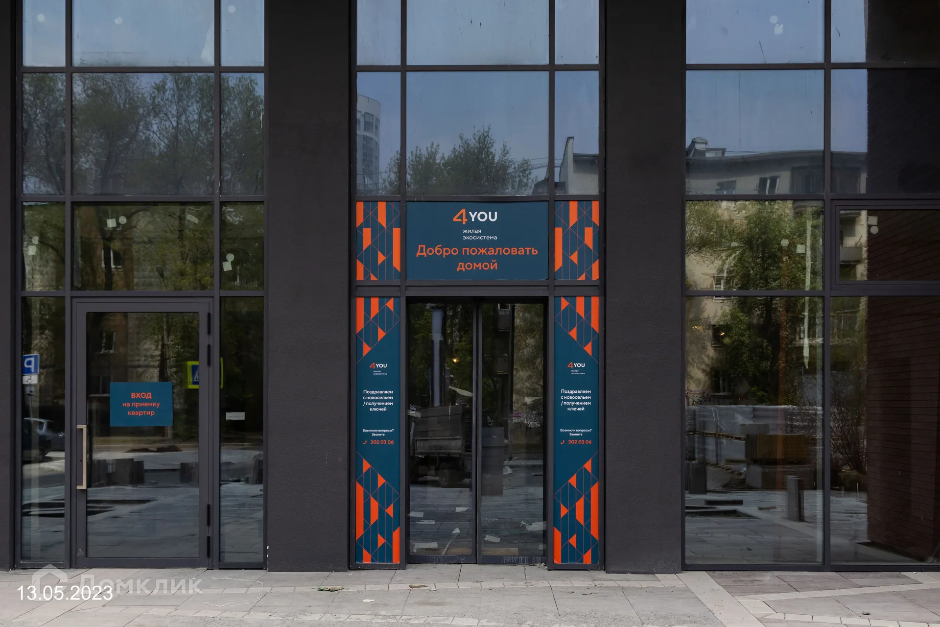 купить новостройку в ЖК 4 YOU (4 Ю)