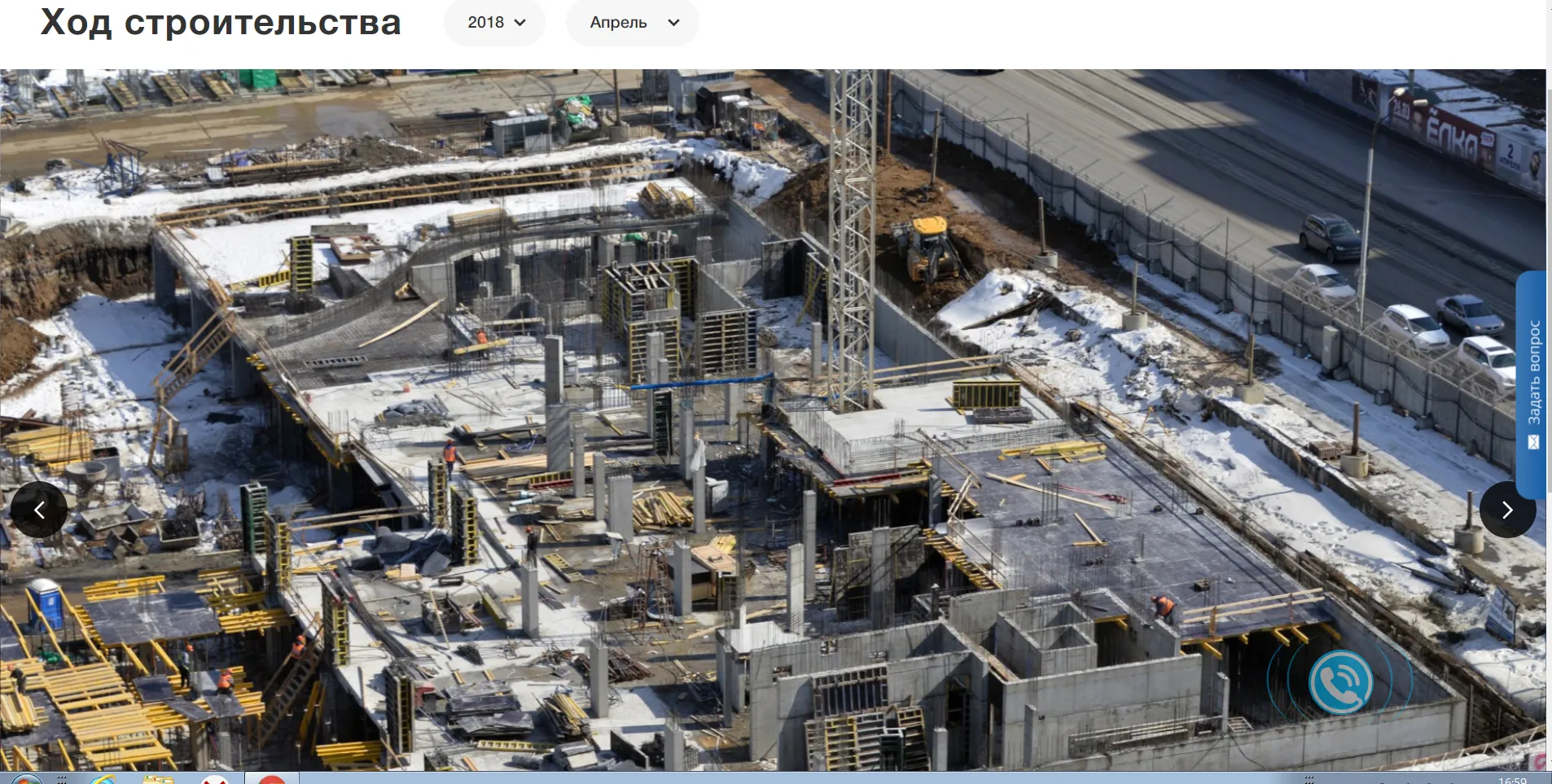 ЖК "Форум Сити" ход строительства