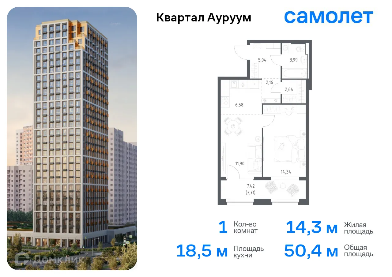 Фото квартиры в ЖК Свердловская область, Город Екатеринбург, Улица Учителей