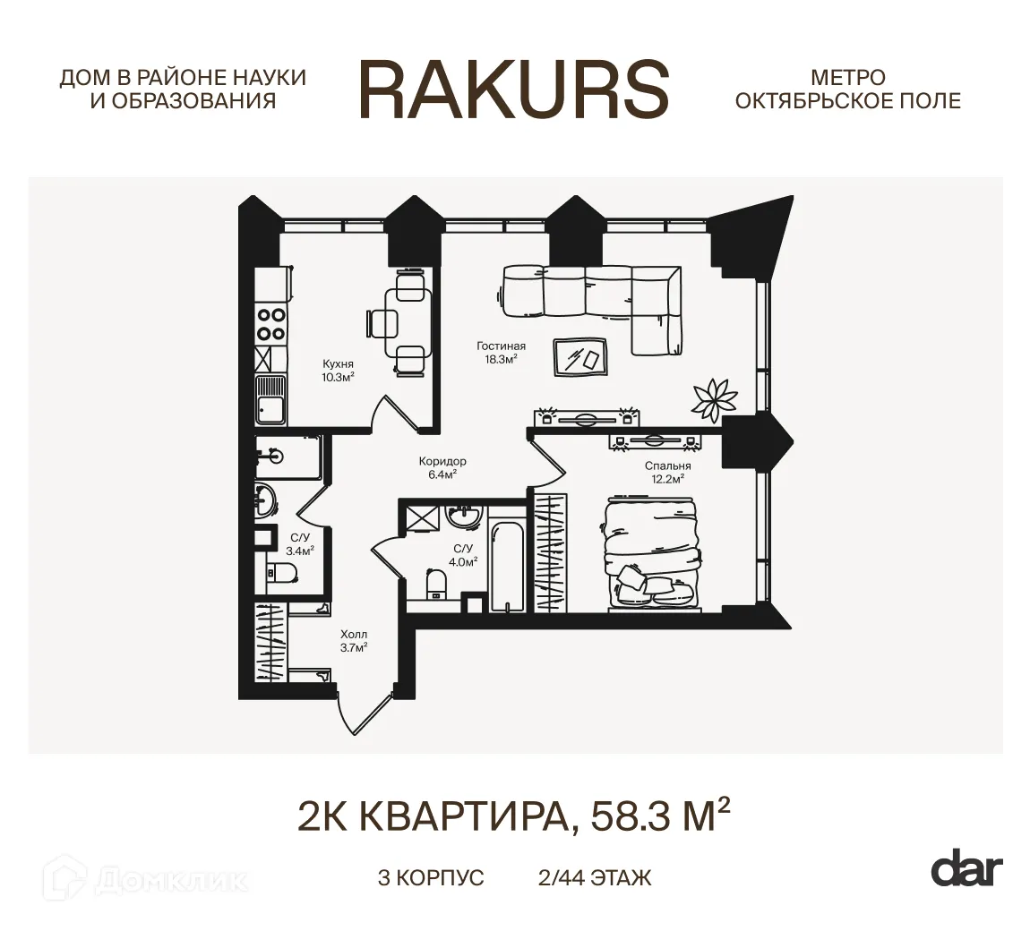 Фото квартиры в ЖК РАКУРС