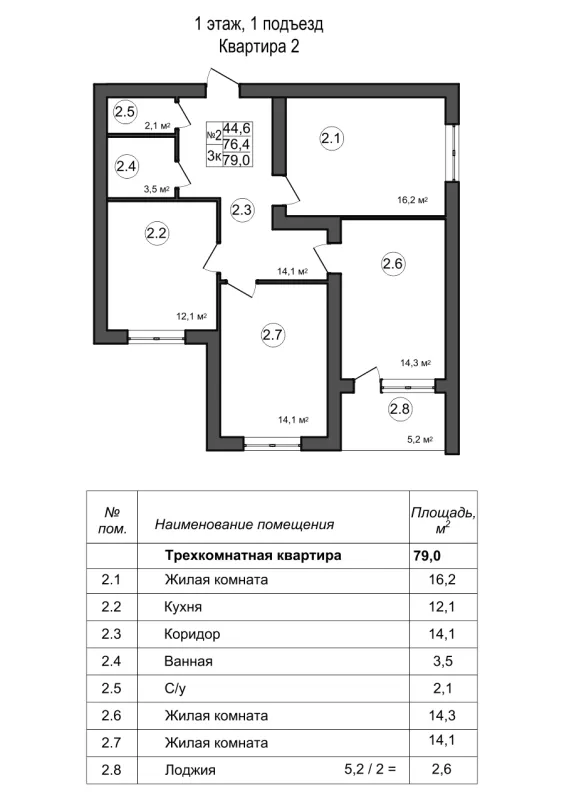 Квартира в Дубрава (40 га)