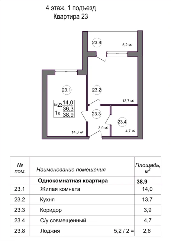 Планировка 1 комн. в Дубрава (40 га)