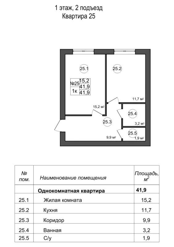 Квартира в Дубрава (40 га)