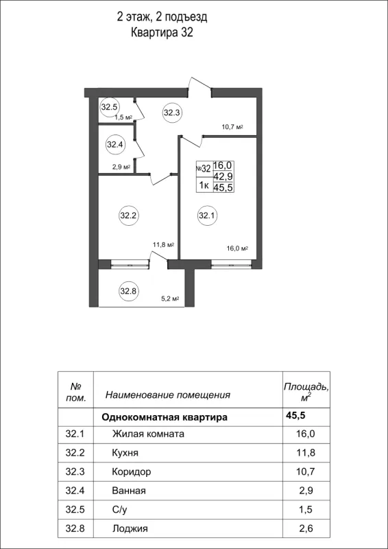 Планировка 1 комн. в Дубрава (40 га)