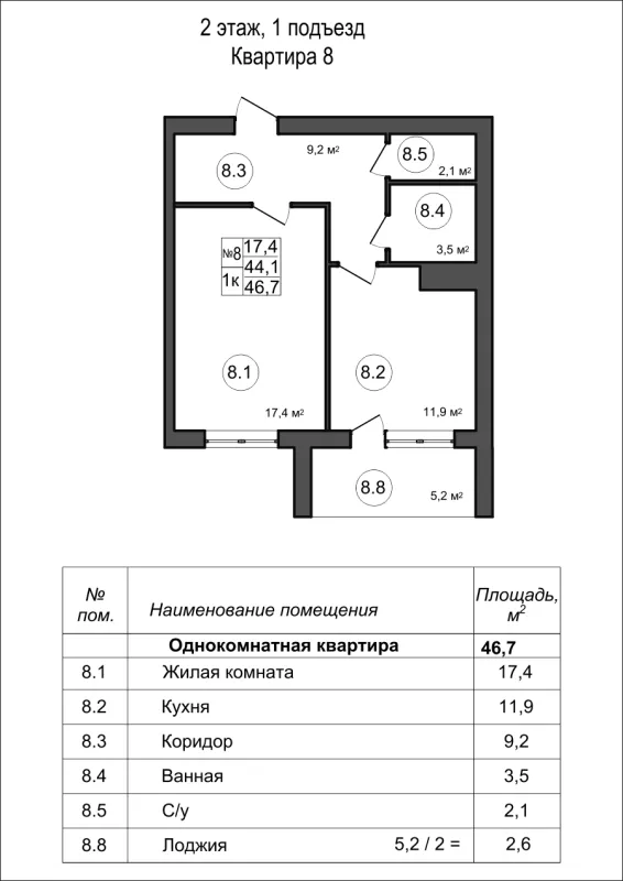 Планировка 1 комн. в Дубрава (40 га)
