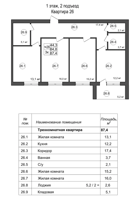 Квартира в Дубрава (40 га)