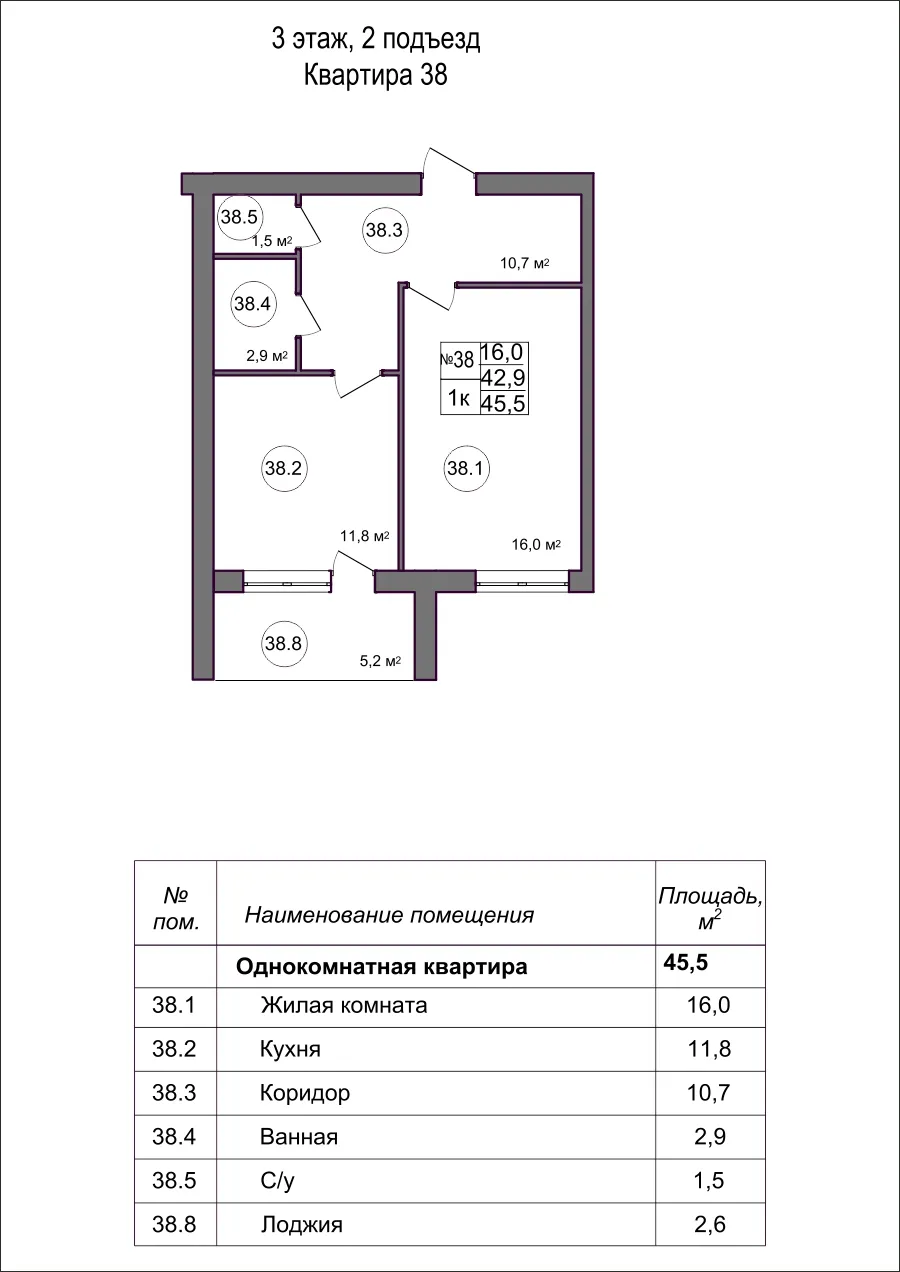 Планировка 1-комнатной квартиры 45.5 м² в Дубрава (40 га), г. Белгород — фото 1