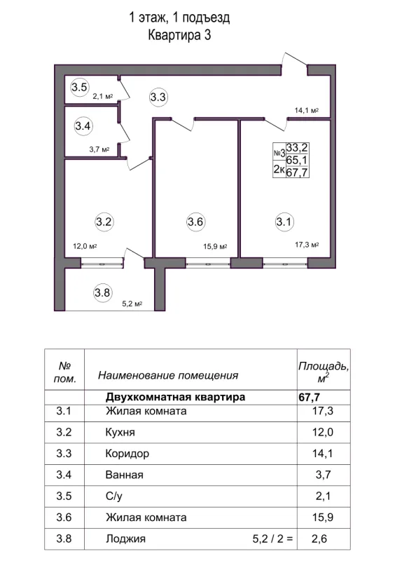 Планировка 2 комн. в Дубрава (40 га)