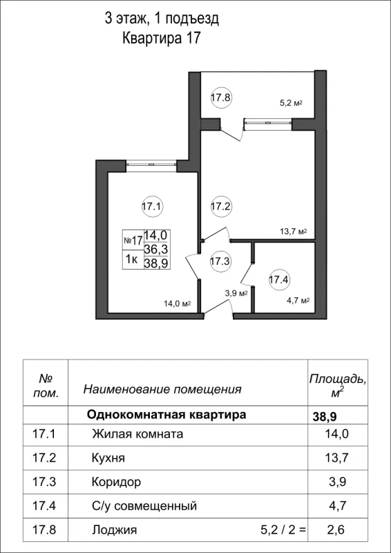 Квартира в Дубрава (40 га)