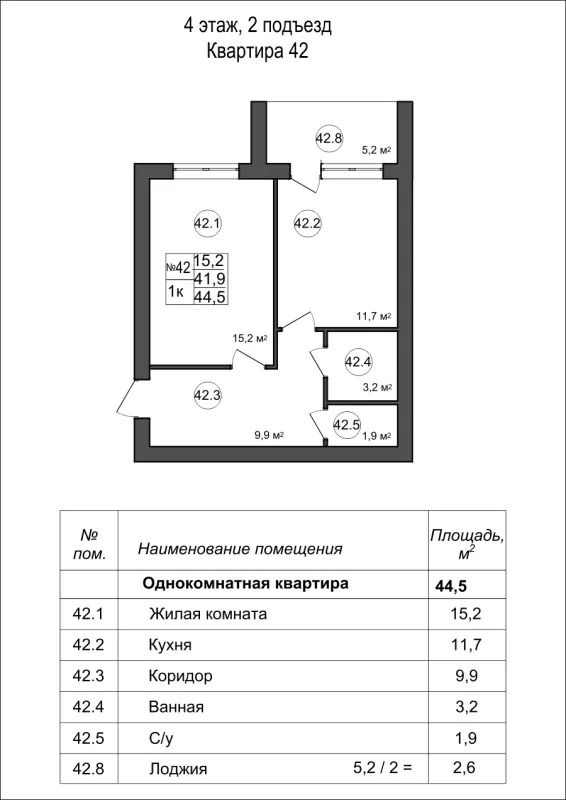 Квартира в Дубрава (40 га)