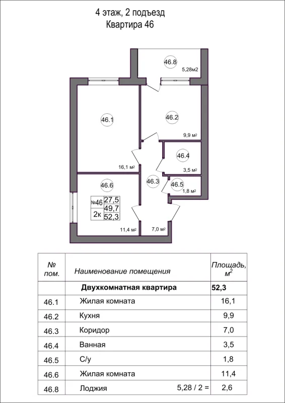 2 комн. в Дубрава (40 га)