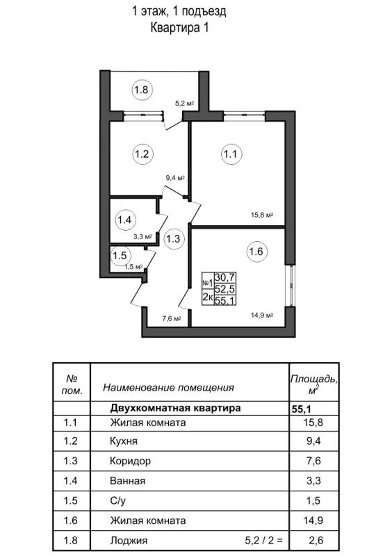 Планировка 2 комн. в Дубрава (40 га)