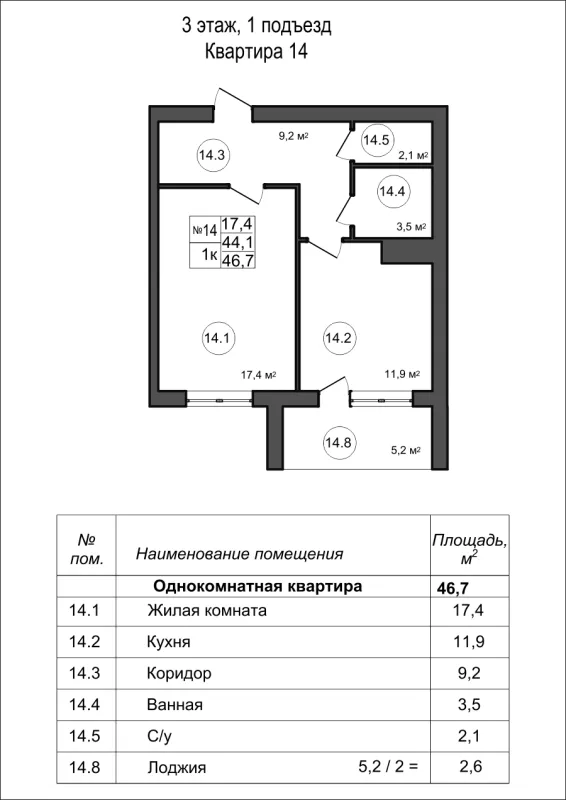 Квартира в Дубрава (40 га)