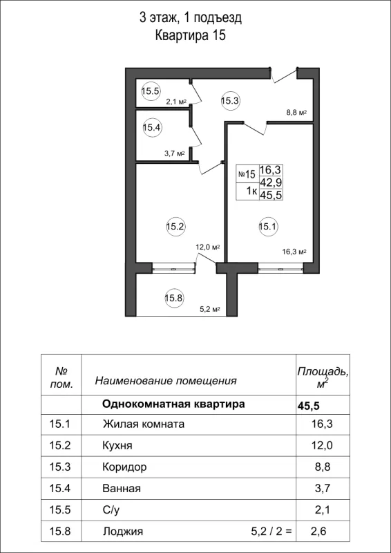 Квартира в Дубрава (40 га)