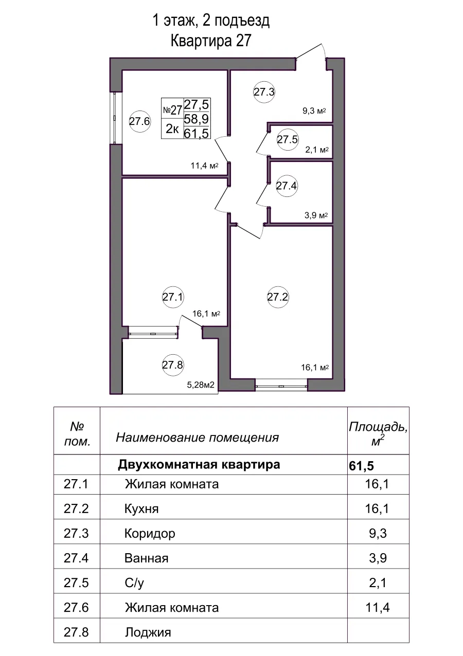 Планировка 2-комнатной квартиры 61.5 м² в Дубрава (40 га), г. Белгород — фото 1