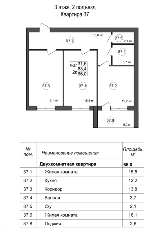 2 комн. в Дубрава (40 га)