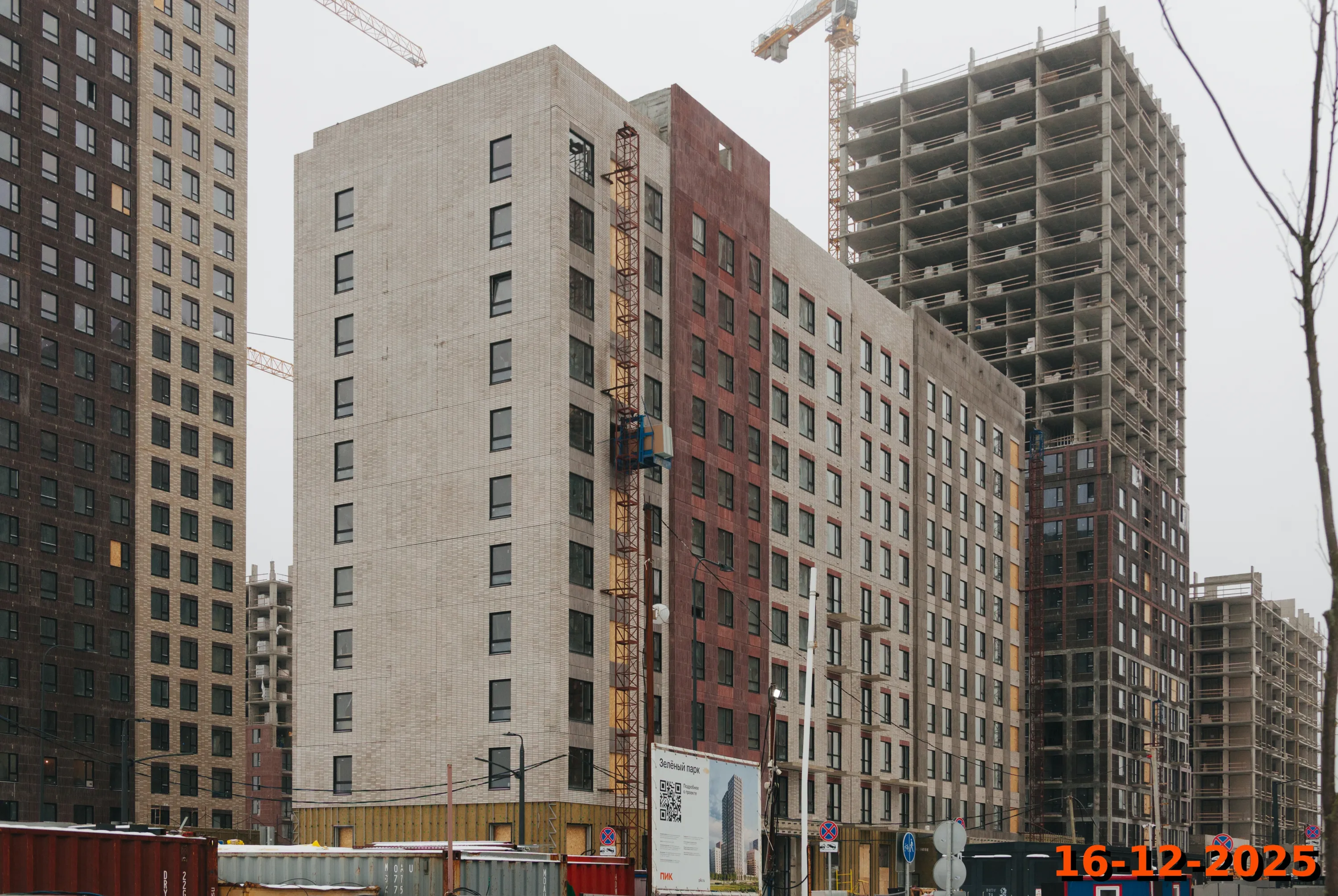 ЖК Зелёный парк ход строительства